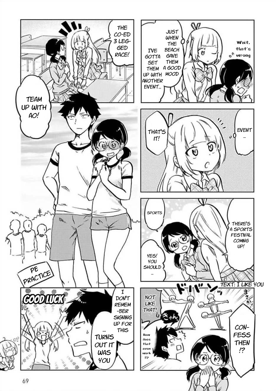Futago Complex Chapter 29 page 3 - Chapter 29