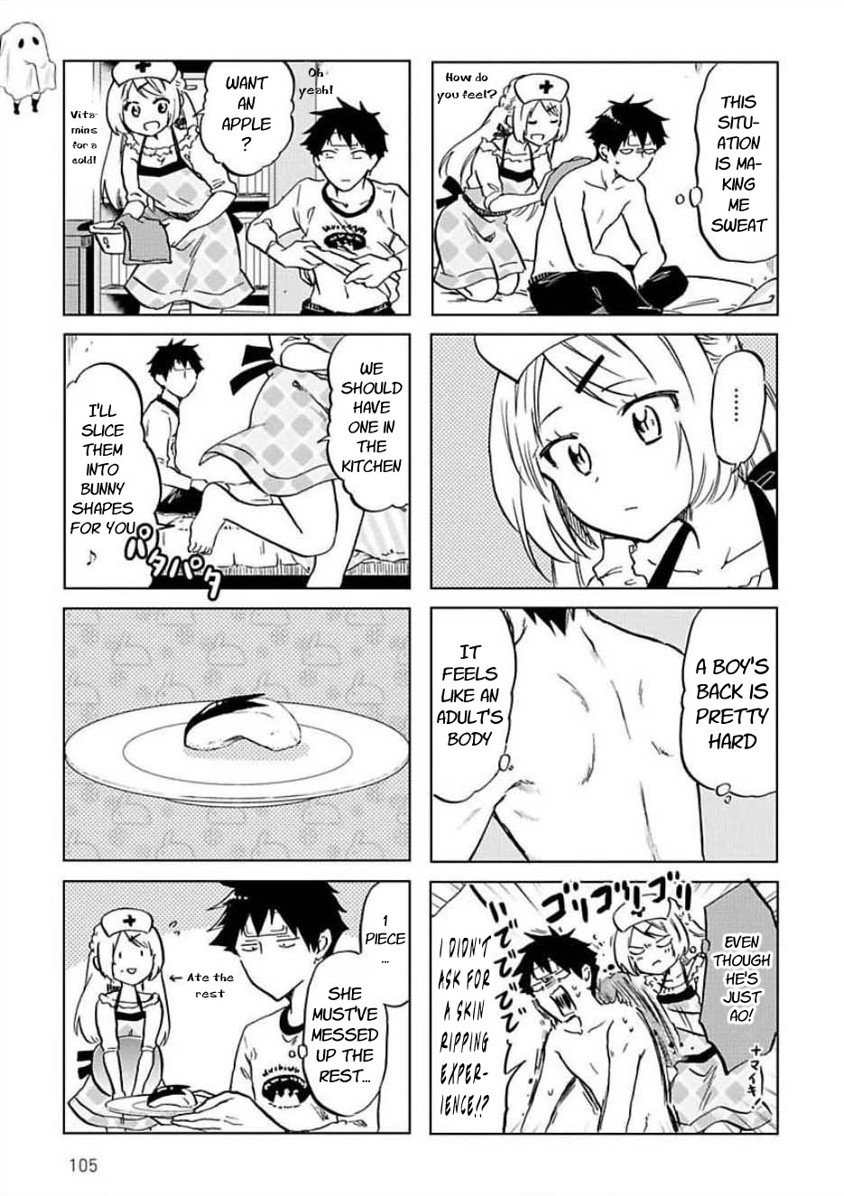 Futago Complex Chapter 34 page 3 - Chapter 34