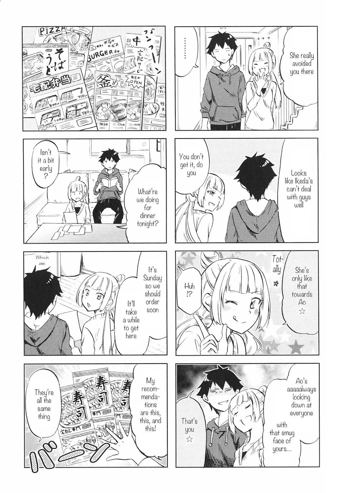 Futago Complex Chapter 5 page 3 - Chapter 5: Part 5
