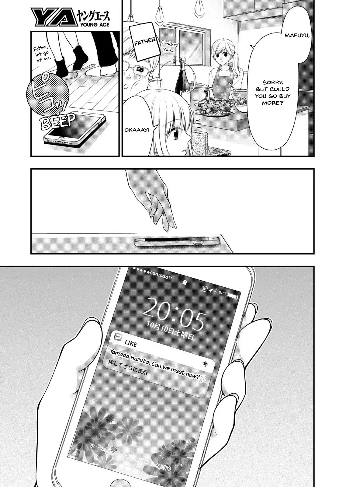 Futago, Futagokoro. Chapter 1 page 12 - Chapter 1: Their blissful days