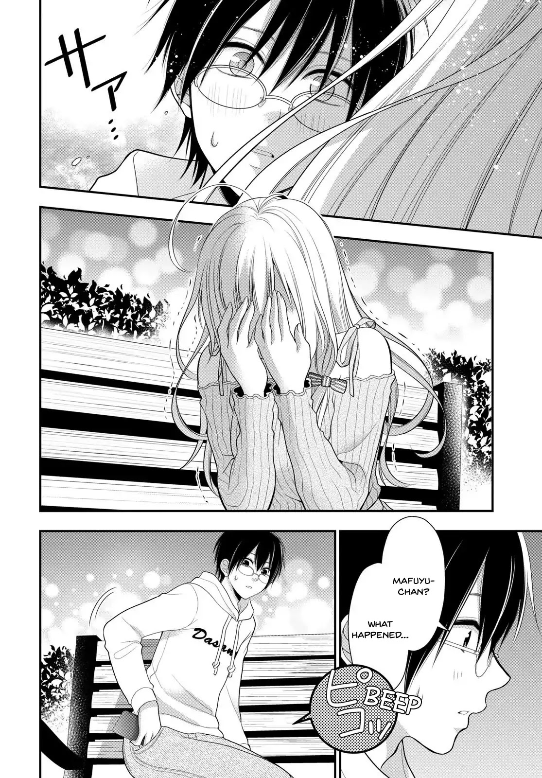 Futago, Futagokoro. Chapter 1 page 23 - Chapter 1: Their blissful days