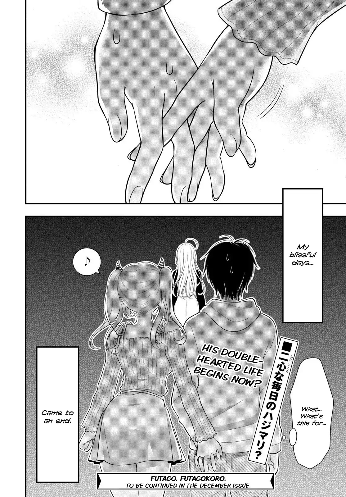 Futago, Futagokoro. Chapter 1 page 33 - Chapter 1: Their blissful days