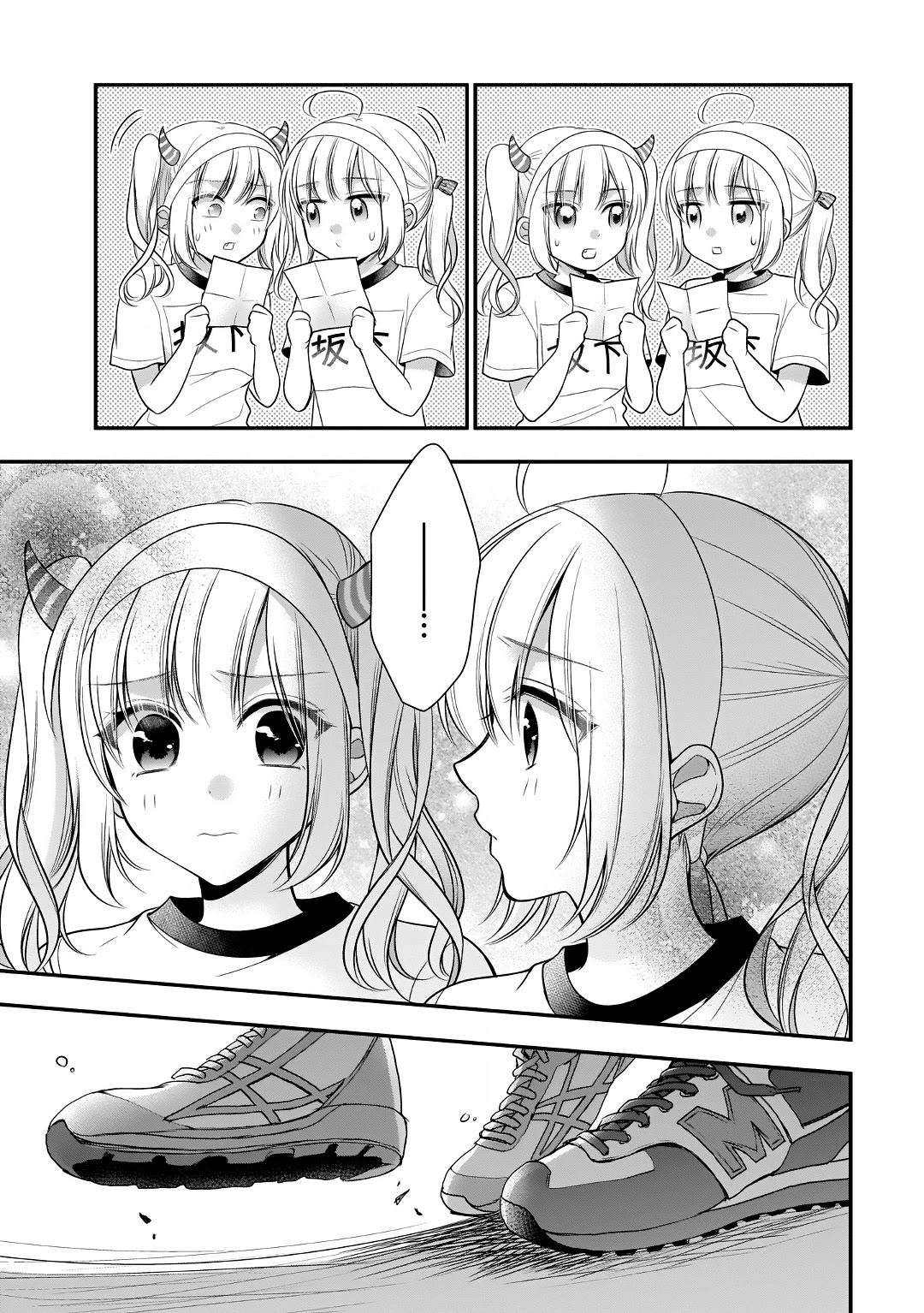 Futago, Futagokoro. Chapter 10 page 23 - Chapter 10: Even If this Sounds Selfish