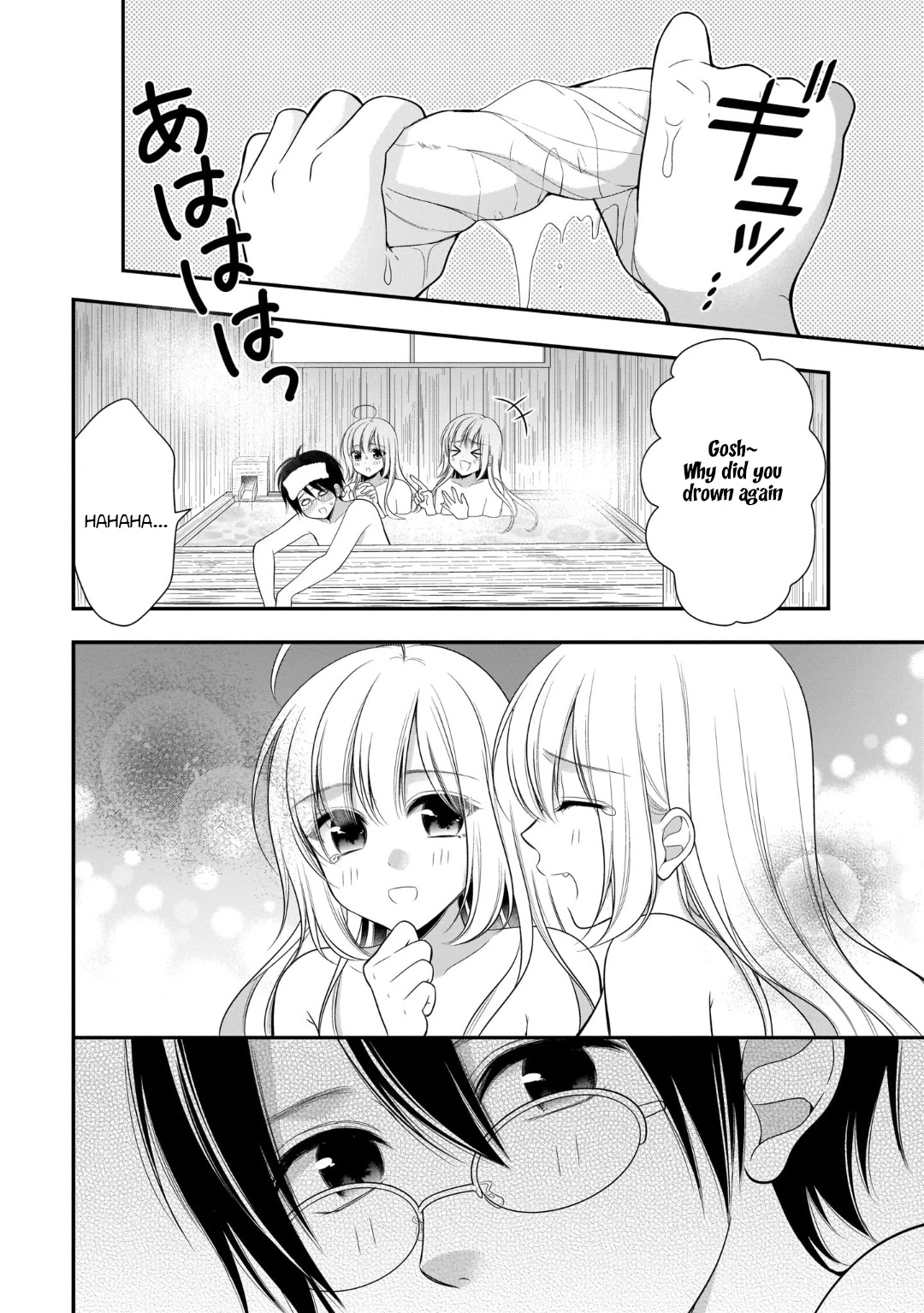 Futago, Futagokoro. Chapter 11 page 22 - Chapter 11: Stay Like This, Together
