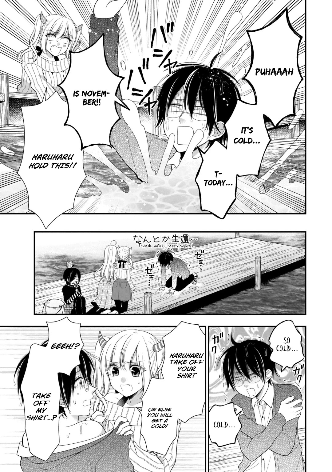 Futago, Futagokoro. Chapter 11 page 7 - Chapter 11: Stay Like This, Together