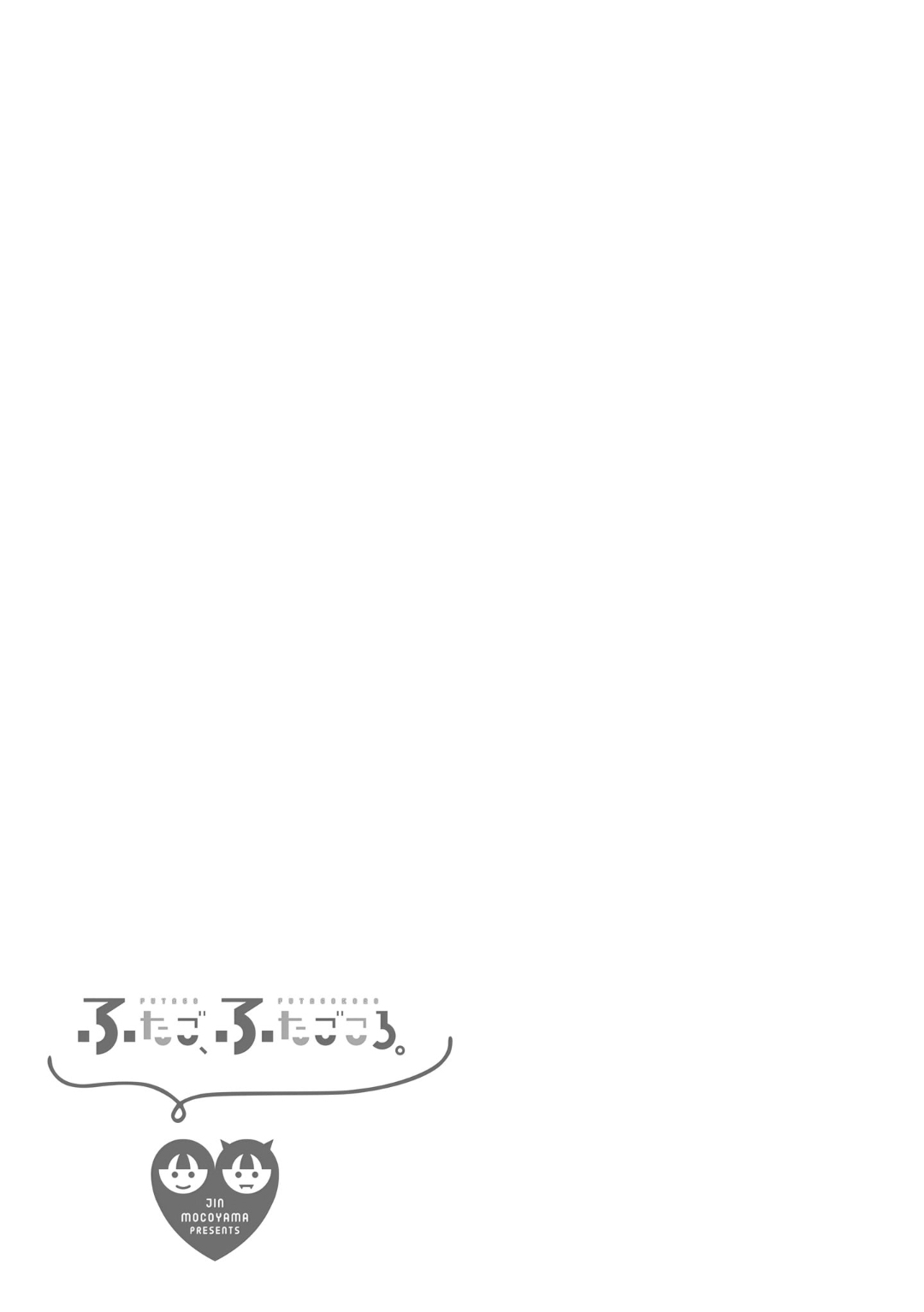 Futago, Futagokoro. Chapter 12 page 25 - Chapter 12: It's because of that, I can't choose either one of you