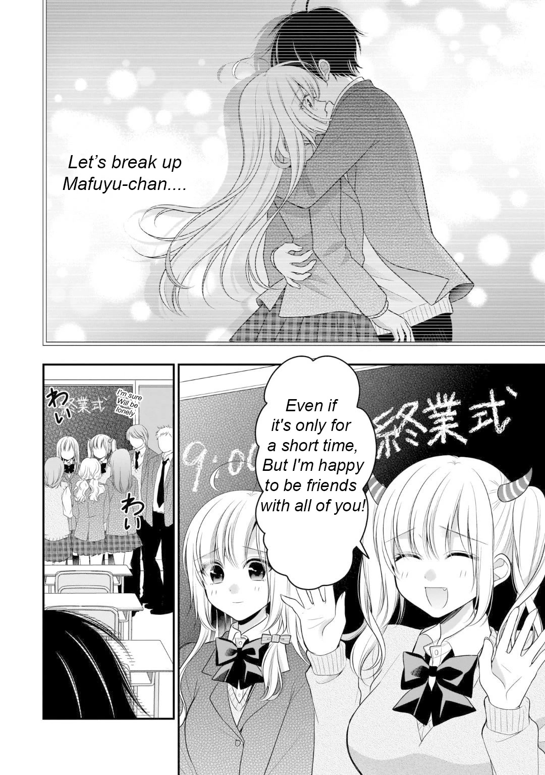 Futago, Futagokoro. Chapter 13 page 2 - Chapter 13: Because I'm sure, One day we will meet again. [END]