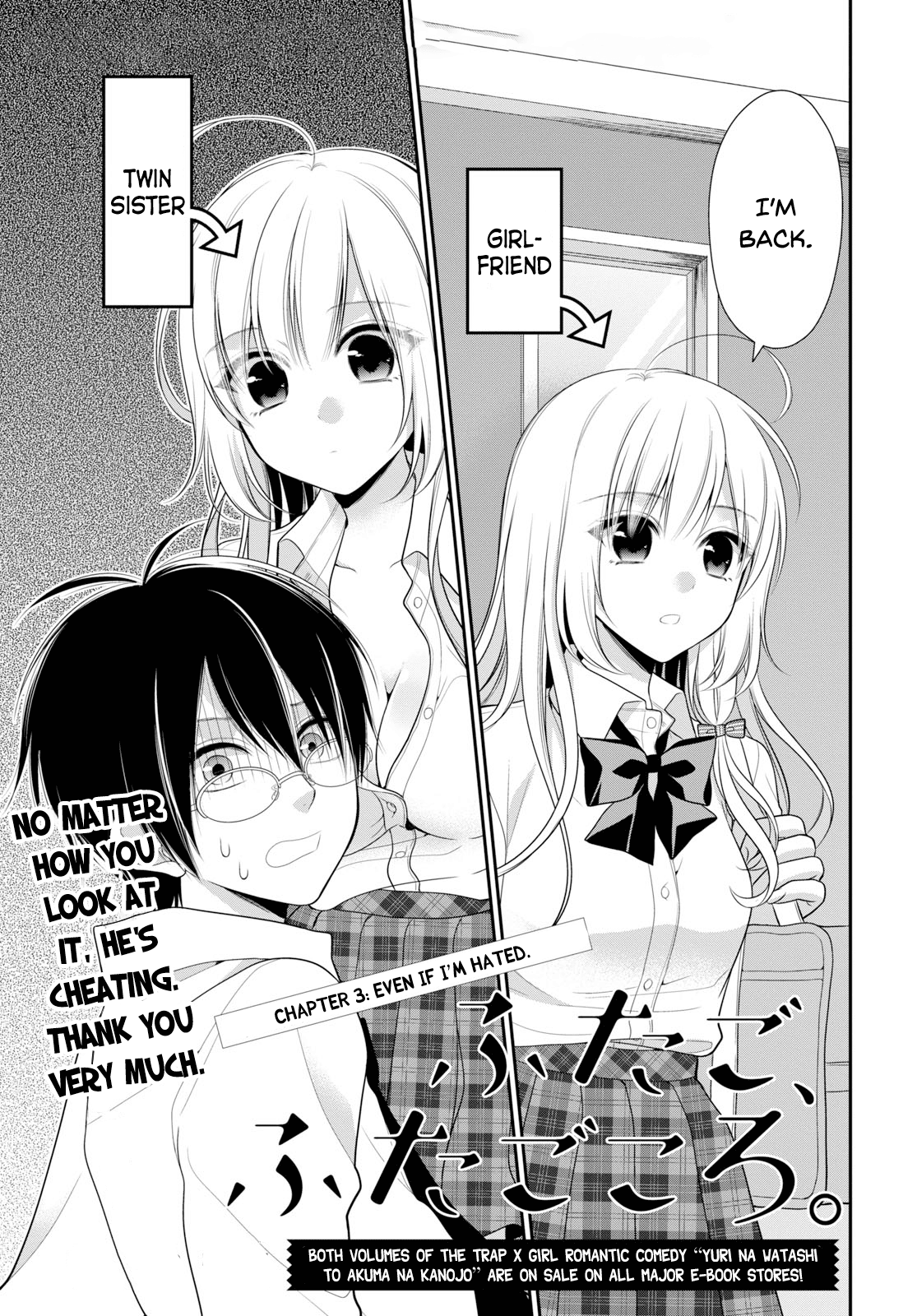 Futago, Futagokoro. Chapter 3 page 2 - Chapter 3: Even if I'm hated.
