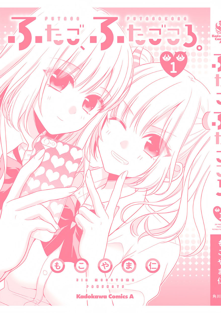Futago, Futagokoro. Chapter 6 page 39 - Chapter 6: Is Because I Love You Both