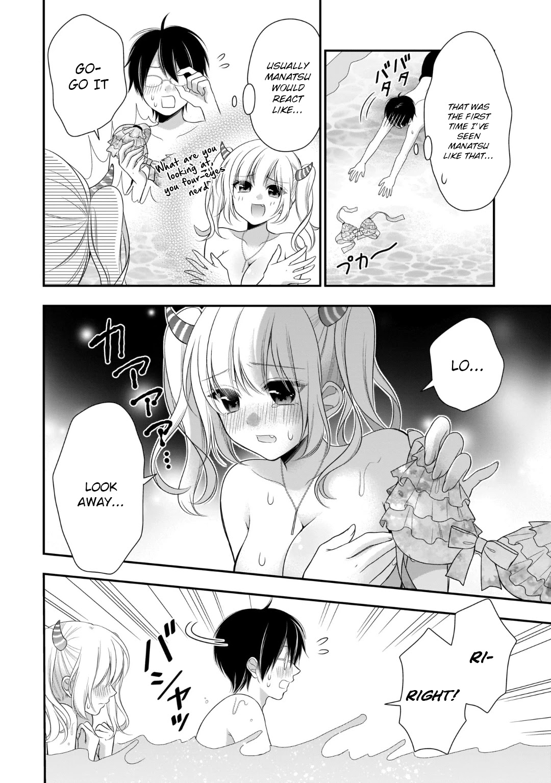 Futago, Futagokoro. Chapter 8 page 16 - Chapter 8: If only, you liked me once again
