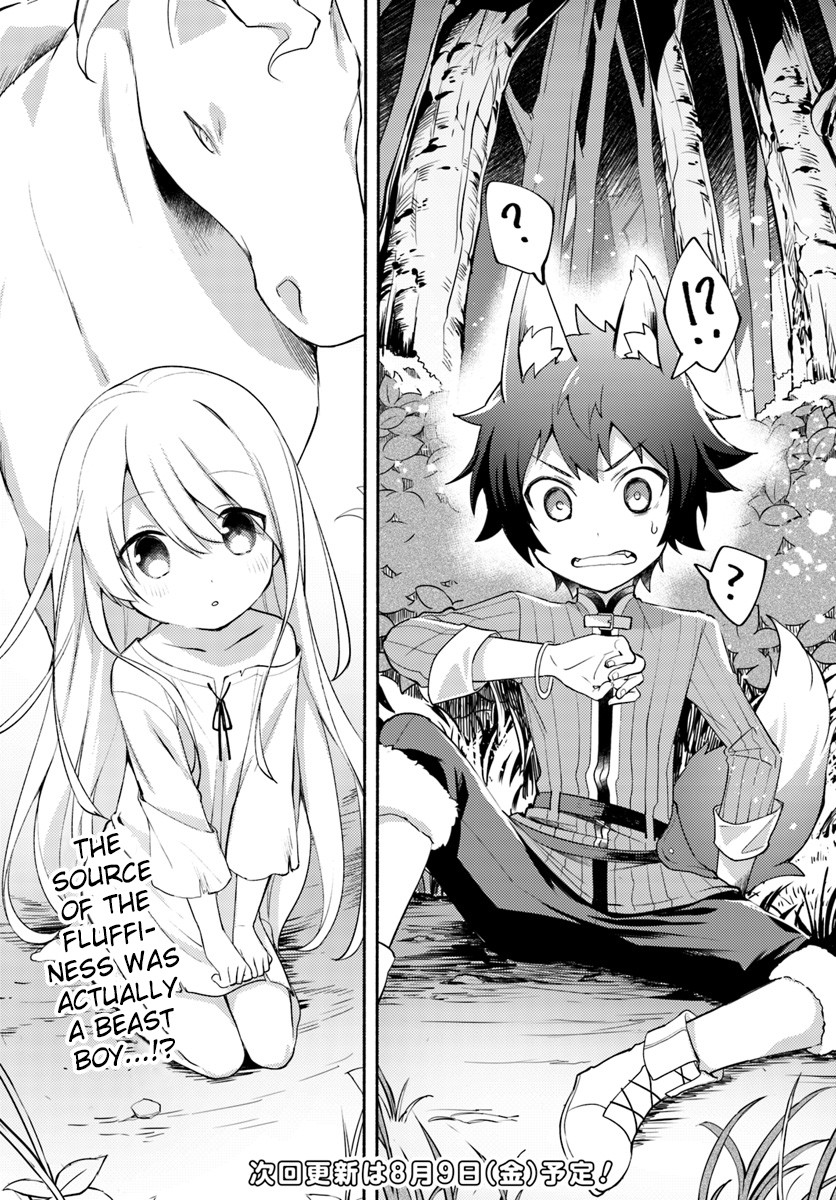 Futago no ane ga miko toshite hikitorarete, watashi wa suterareta kedo tabun watashi ga miko de aru Chapter 1.1 page 15 - Chapter 1.1: (Part two)