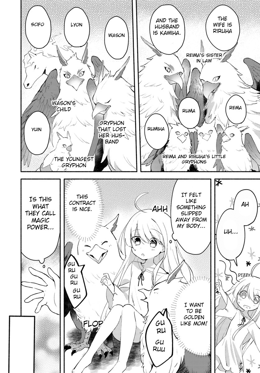 Futago no ane ga miko toshite hikitorarete, watashi wa suterareta kedo tabun watashi ga miko de aru Chapter 1.1 page 9 - Chapter 1.1: (Part two)
