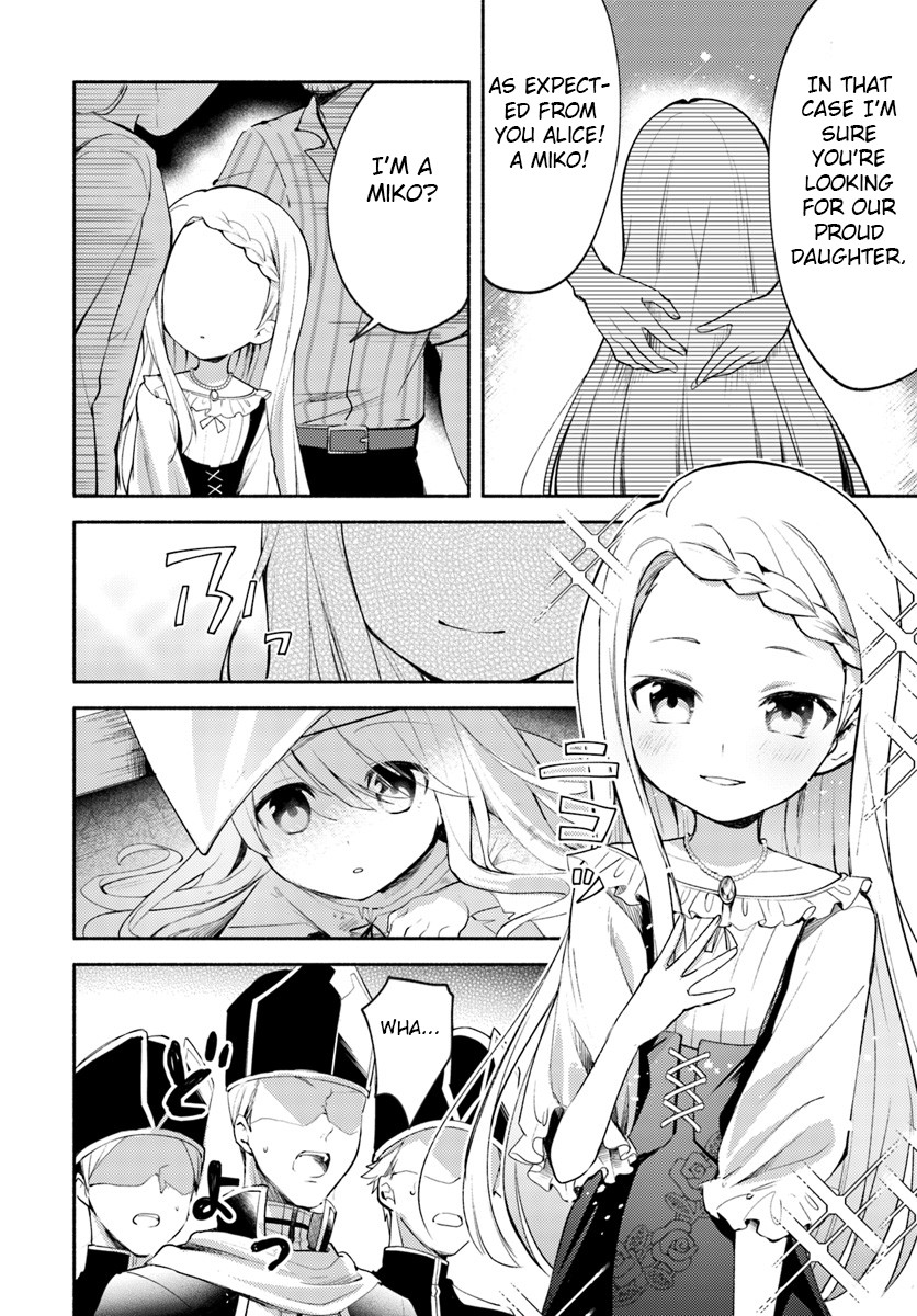 Futago no ane ga miko toshite hikitorarete, watashi wa suterareta kedo tabun watashi ga miko de aru Chapter 1 page 4 - Chapter 1: (Part one)