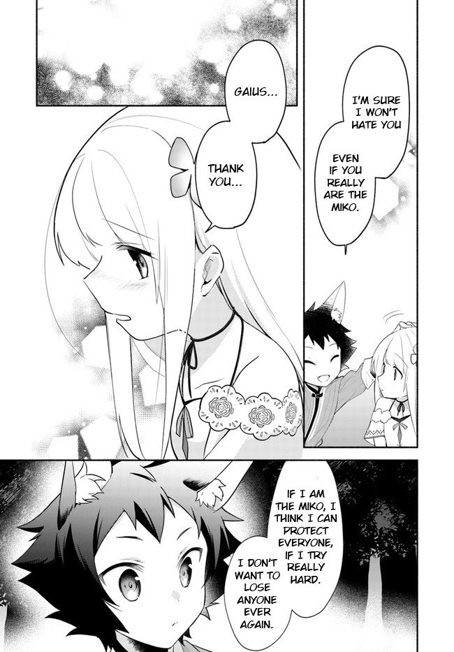 Futago no ane ga miko toshite hikitorarete, watashi wa suterareta kedo tabun watashi ga miko de aru Chapter 10.1 page 13 - Chapter 10.1: (Part two)