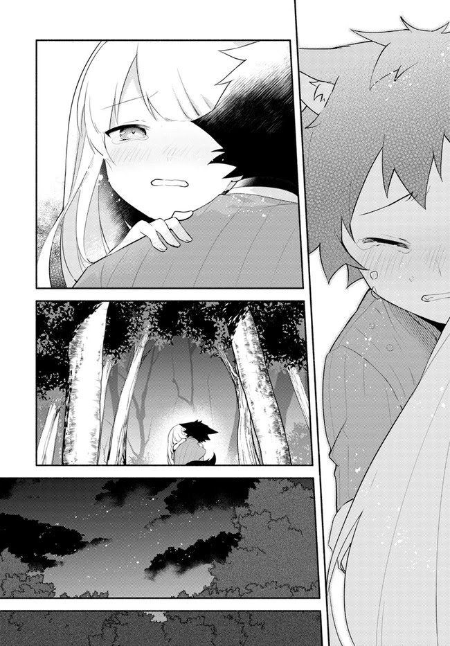 Futago no ane ga miko toshite hikitorarete, watashi wa suterareta kedo tabun watashi ga miko de aru Chapter 10.1 page 6 - Chapter 10.1: (Part two)