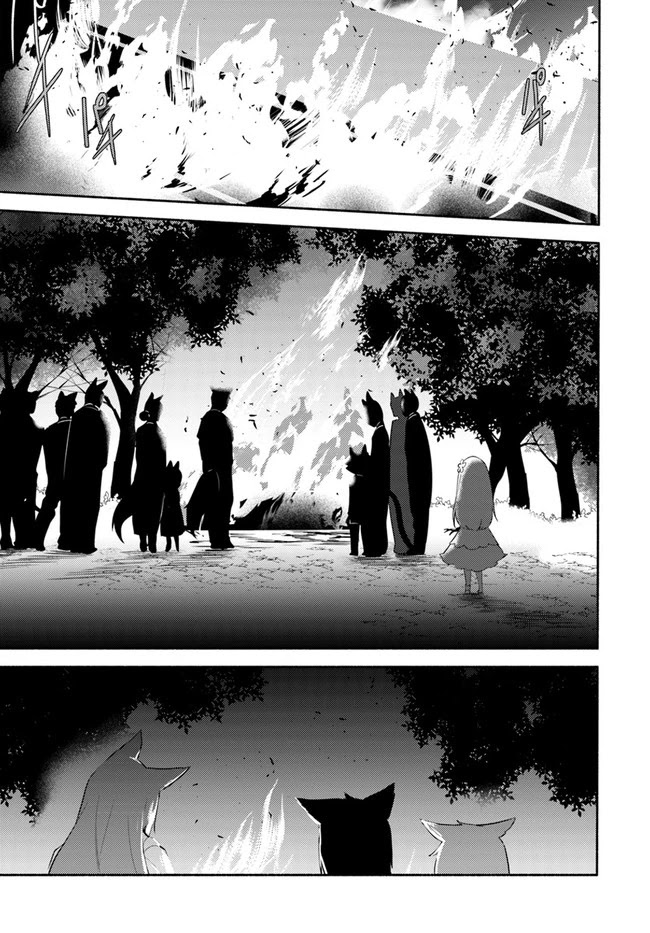 Futago no ane ga miko toshite hikitorarete, watashi wa suterareta kedo tabun watashi ga miko de aru Chapter 10 page 3 - Chapter 10: (Part one)