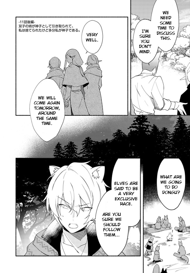 Futago no ane ga miko toshite hikitorarete, watashi wa suterareta kedo tabun watashi ga miko de aru Chapter 11.1 page 1 - Chapter 11.1: (Part two)