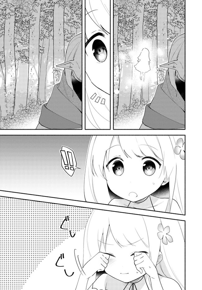 Futago no ane ga miko toshite hikitorarete, watashi wa suterareta kedo tabun watashi ga miko de aru Chapter 11.1 page 18 - Chapter 11.1: (Part two)
