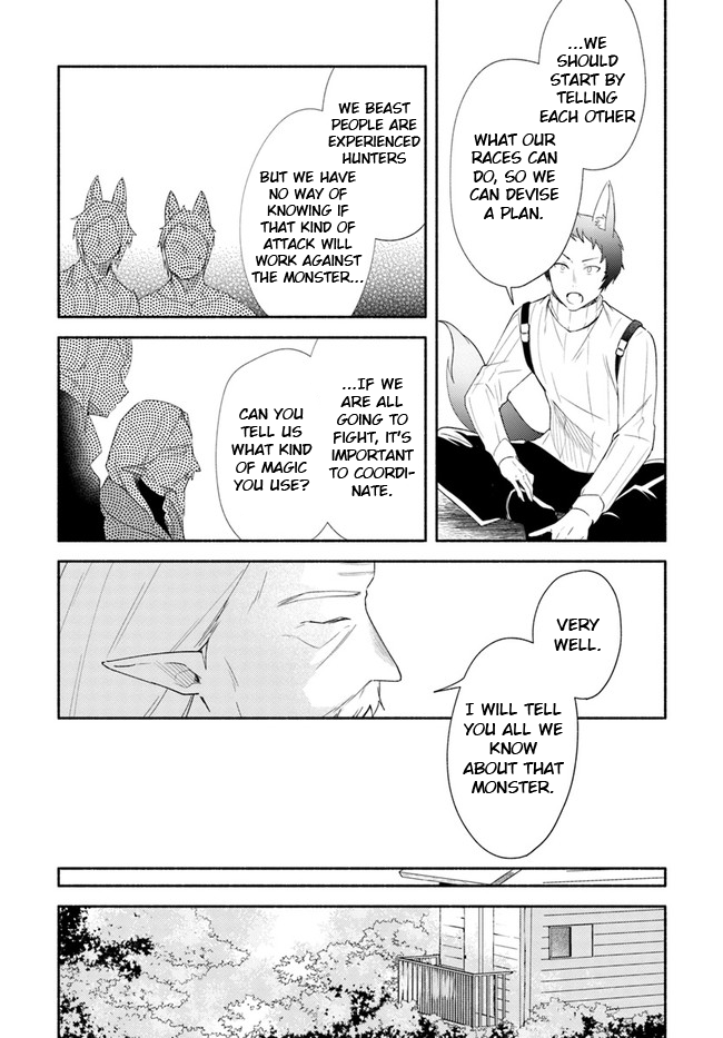 Futago no ane ga miko toshite hikitorarete, watashi wa suterareta kedo tabun watashi ga miko de aru Chapter 13 page 12 - Chapter 13