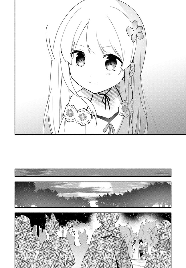 Futago no ane ga miko toshite hikitorarete, watashi wa suterareta kedo tabun watashi ga miko de aru Chapter 13 page 26 - Chapter 13