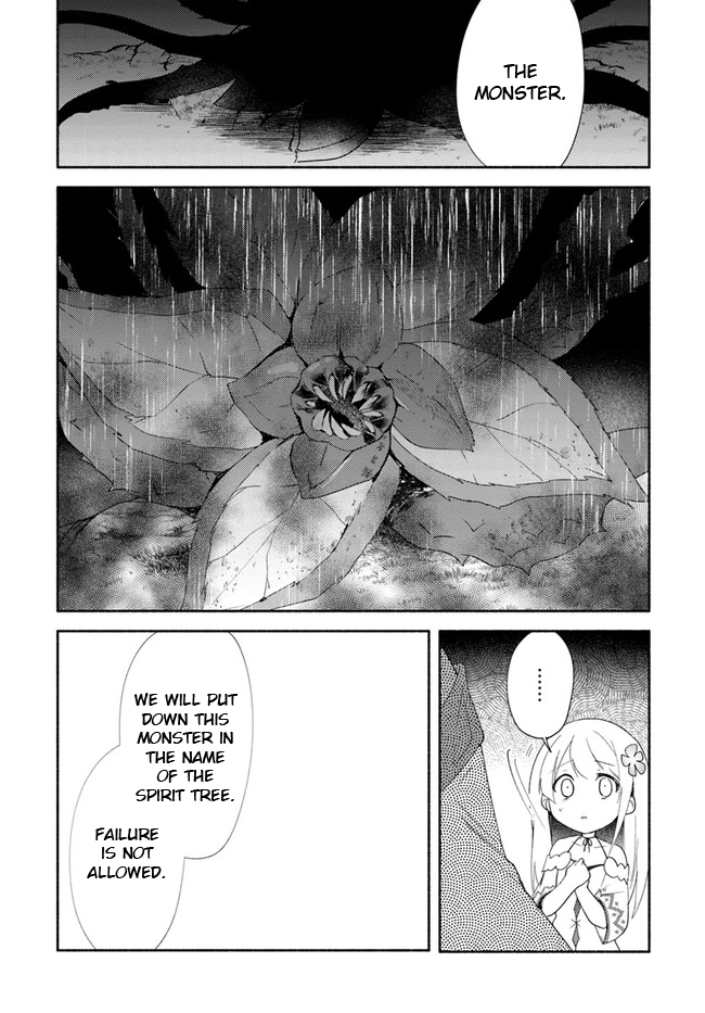 Futago no ane ga miko toshite hikitorarete, watashi wa suterareta kedo tabun watashi ga miko de aru Chapter 13 page 29 - Chapter 13