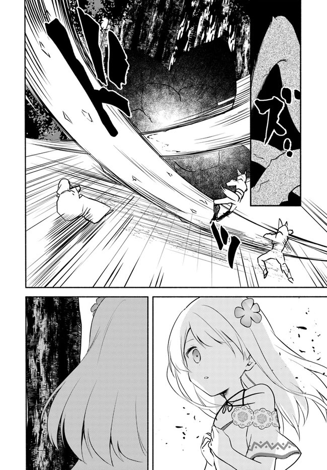 Futago no ane ga miko toshite hikitorarete, watashi wa suterareta kedo tabun watashi ga miko de aru Chapter 14.1 page 4 - Chapter 14.1: (Part one)