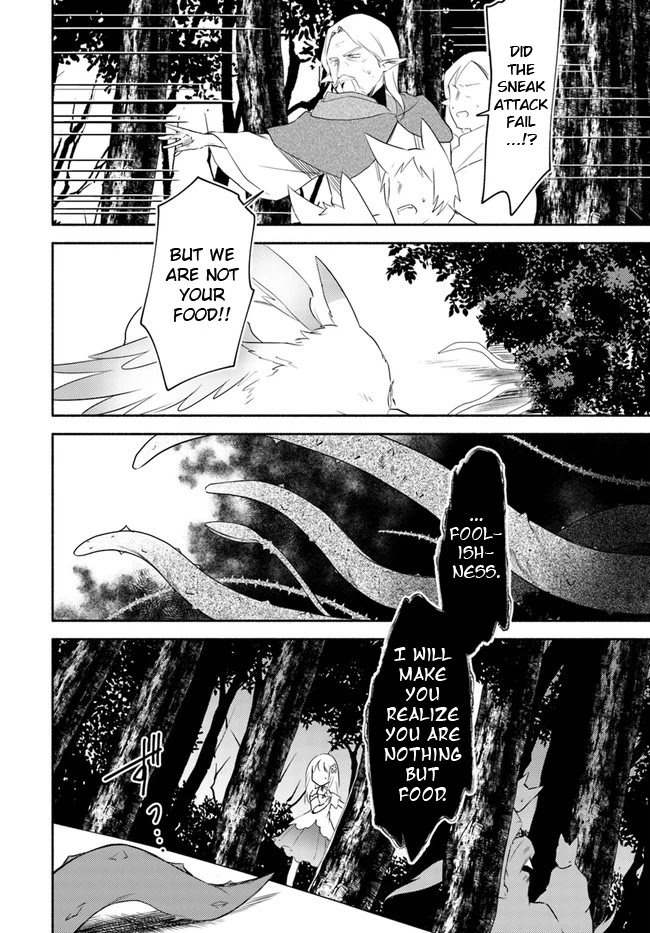 Futago no ane ga miko toshite hikitorarete, watashi wa suterareta kedo tabun watashi ga miko de aru Chapter 14.1 page 6 - Chapter 14.1: (Part one)