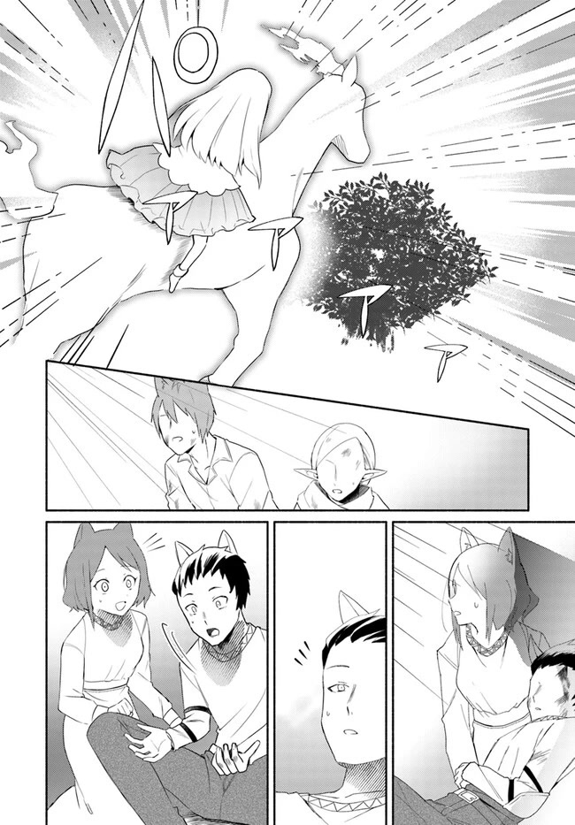 Futago no ane ga miko toshite hikitorarete, watashi wa suterareta kedo tabun watashi ga miko de aru Chapter 14.2 page 10 - Chapter 14.2: (Part two)
