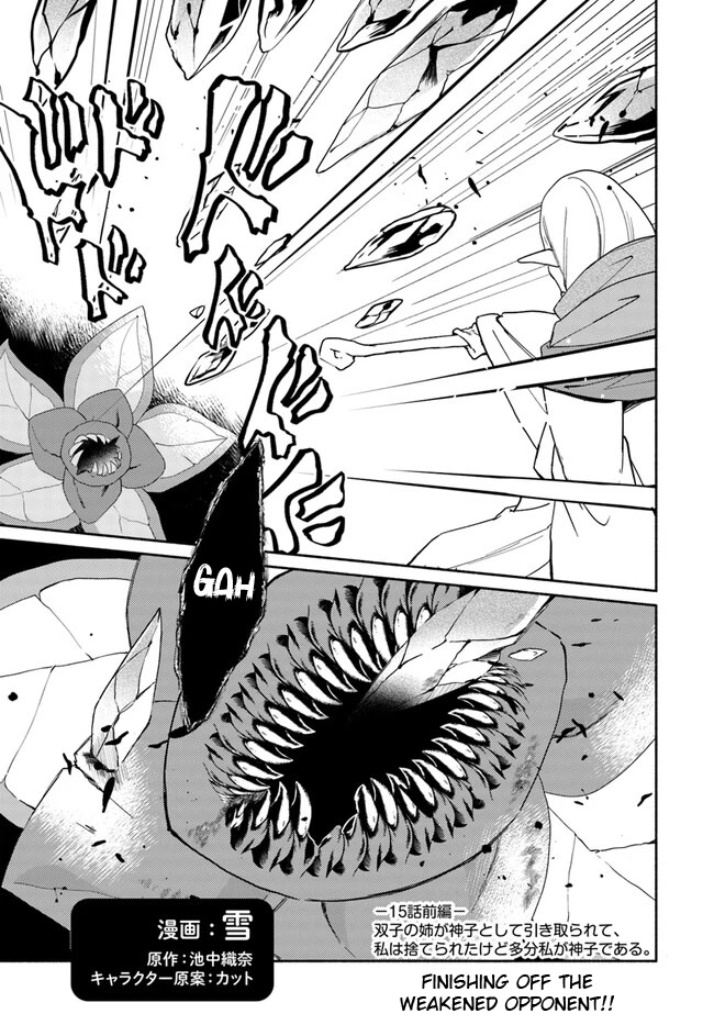 Futago no ane ga miko toshite hikitorarete, watashi wa suterareta kedo tabun watashi ga miko de aru Chapter 15.1 page 1 - Chapter 15.1: (Part one)