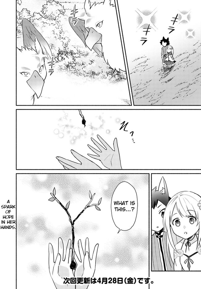 Futago no ane ga miko toshite hikitorarete, watashi wa suterareta kedo tabun watashi ga miko de aru Chapter 15.1 page 14 - Chapter 15.1: (Part one)
