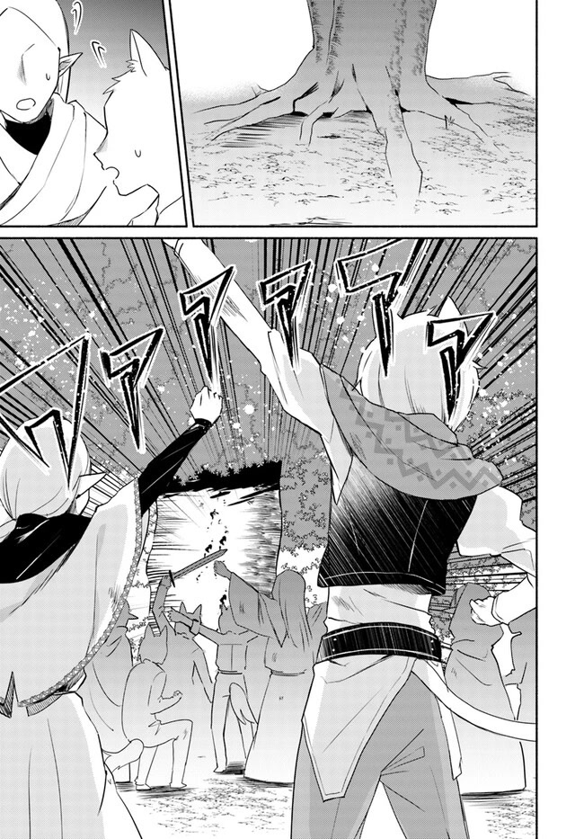 Futago no ane ga miko toshite hikitorarete, watashi wa suterareta kedo tabun watashi ga miko de aru Chapter 15.1 page 3 - Chapter 15.1: (Part one)