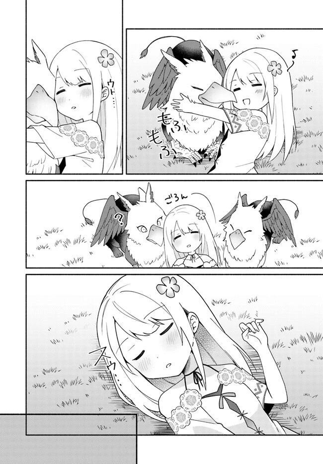 Futago no ane ga miko toshite hikitorarete, watashi wa suterareta kedo tabun watashi ga miko de aru Chapter 16.1 page 14 - Chapter 16.1