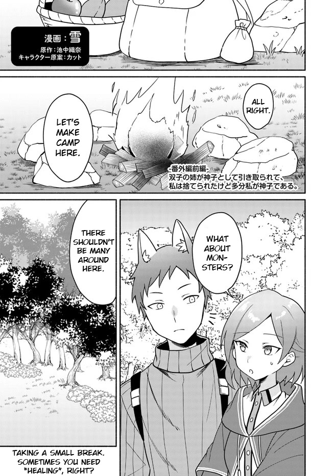 Futago no ane ga miko toshite hikitorarete, watashi wa suterareta kedo tabun watashi ga miko de aru Chapter 16.3 page 1 - Chapter 16.3