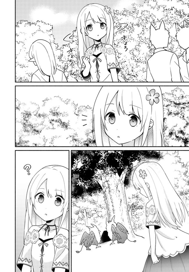 Futago no ane ga miko toshite hikitorarete, watashi wa suterareta kedo tabun watashi ga miko de aru Chapter 16.3 page 4 - Chapter 16.3