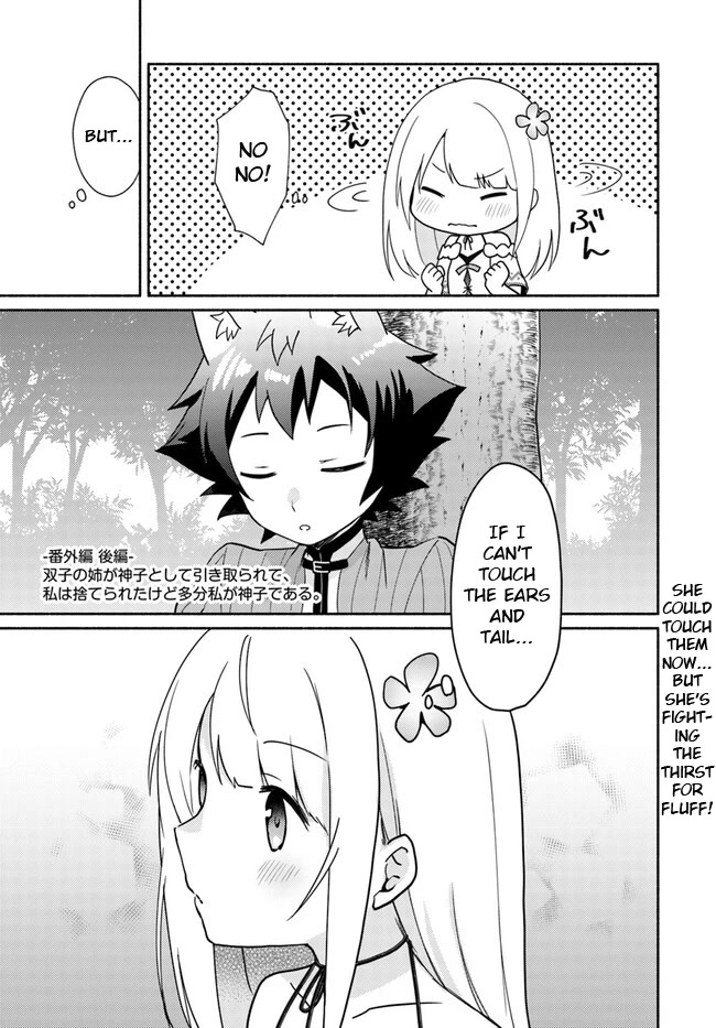 Futago no ane ga miko toshite hikitorarete, watashi wa suterareta kedo tabun watashi ga miko de aru Chapter 16.4 page 1 - Chapter 16.4