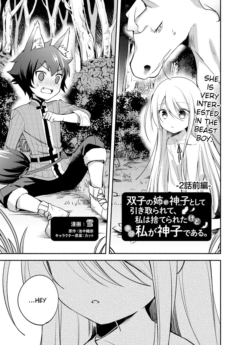 Futago no ane ga miko toshite hikitorarete, watashi wa suterareta kedo tabun watashi ga miko de aru Chapter 2 page 1 - Chapter 2: (Part one)