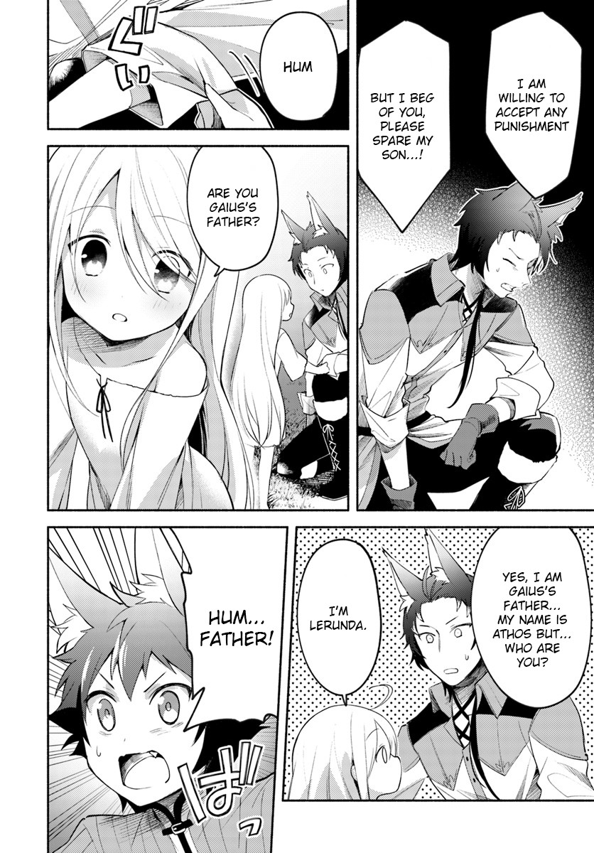 Futago no ane ga miko toshite hikitorarete, watashi wa suterareta kedo tabun watashi ga miko de aru Chapter 2 page 12 - Chapter 2: (Part one)