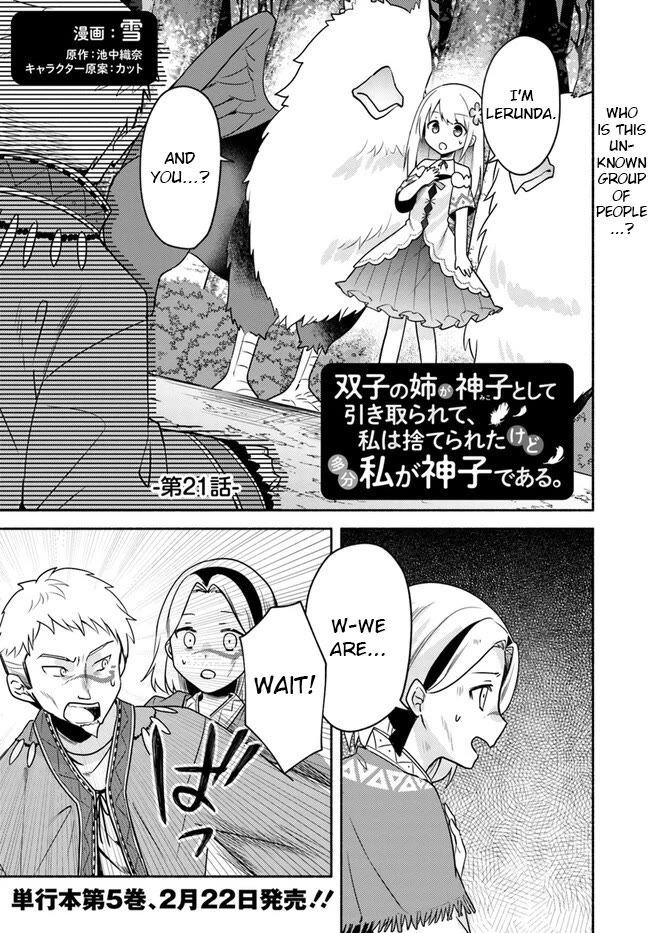Futago no ane ga miko toshite hikitorarete, watashi wa suterareta kedo tabun watashi ga miko de aru Chapter 21 page 1 - Chapter 21