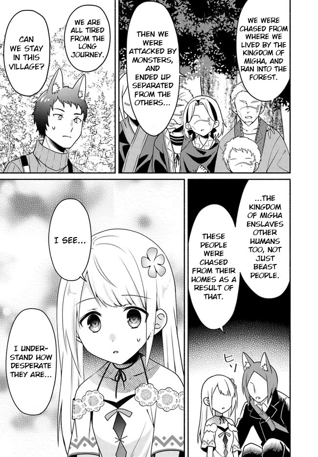 Futago no ane ga miko toshite hikitorarete, watashi wa suterareta kedo tabun watashi ga miko de aru Chapter 21 page 11 - Chapter 21