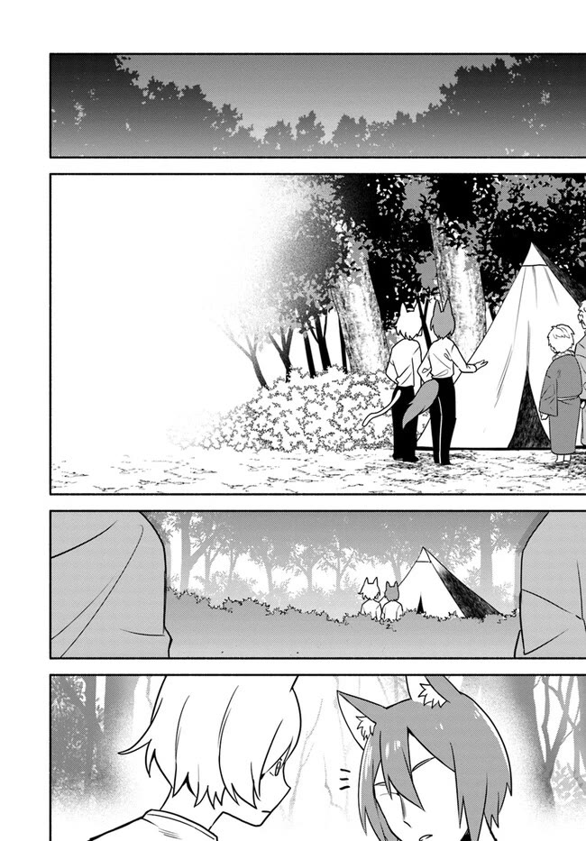 Futago no ane ga miko toshite hikitorarete, watashi wa suterareta kedo tabun watashi ga miko de aru Chapter 21 page 16 - Chapter 21