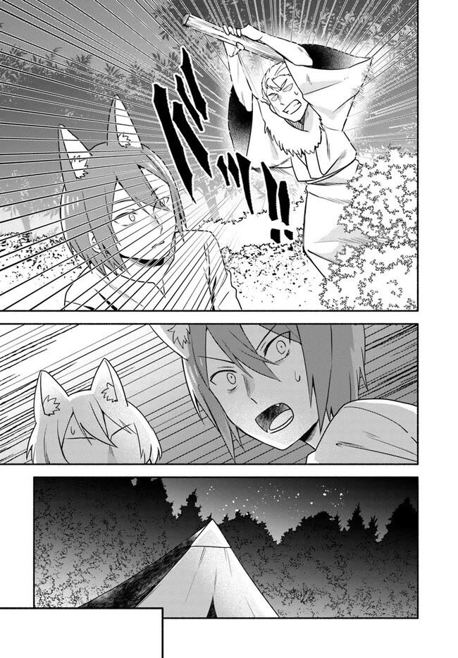 Futago no ane ga miko toshite hikitorarete, watashi wa suterareta kedo tabun watashi ga miko de aru Chapter 21 page 17 - Chapter 21