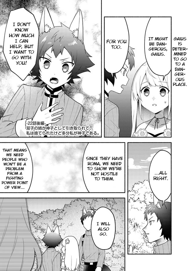 Futago no ane ga miko toshite hikitorarete, watashi wa suterareta kedo tabun watashi ga miko de aru Chapter 22.2 page 1 - Chapter 22.2