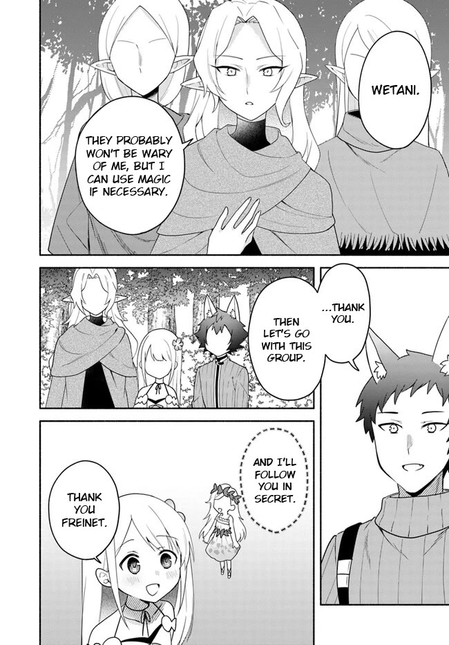Futago no ane ga miko toshite hikitorarete, watashi wa suterareta kedo tabun watashi ga miko de aru Chapter 22.2 page 2 - Chapter 22.2