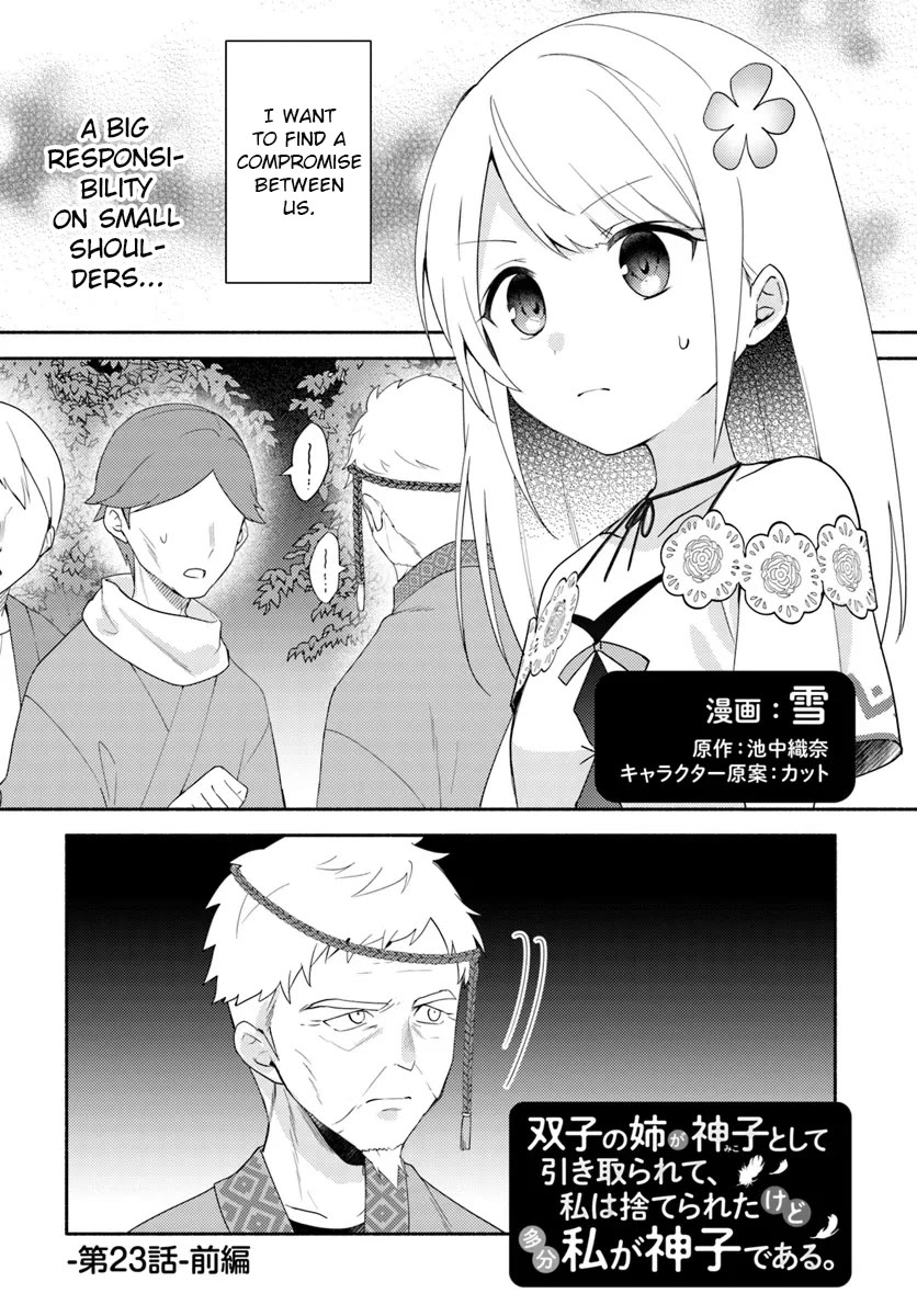 Futago no ane ga miko toshite hikitorarete, watashi wa suterareta kedo tabun watashi ga miko de aru Chapter 23.1 page 1 - Chapter 23.1