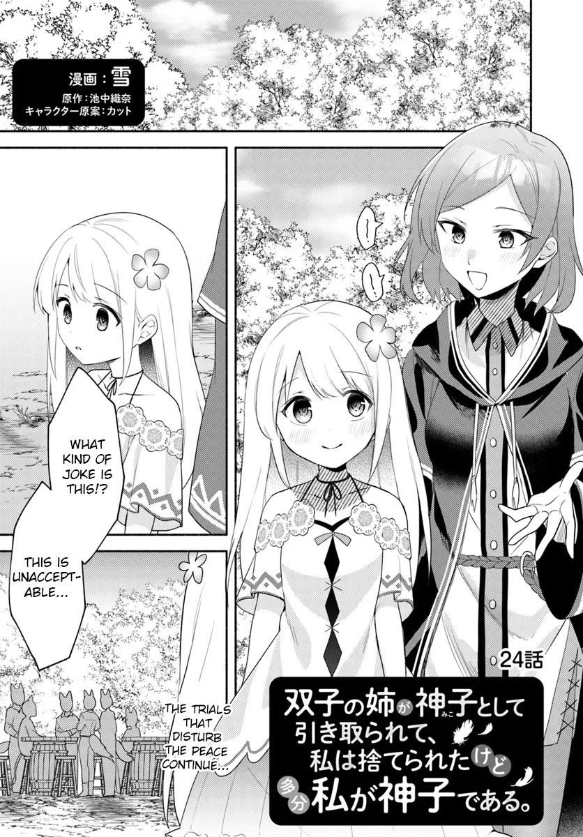 Futago no ane ga miko toshite hikitorarete, watashi wa suterareta kedo tabun watashi ga miko de aru Chapter 24 page 1 - Chapter 24
