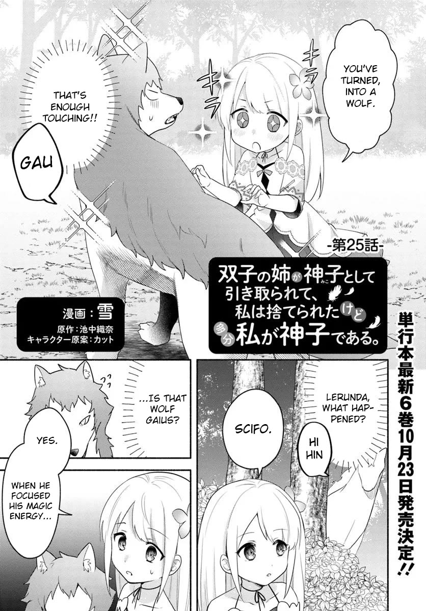 Futago no ane ga miko toshite hikitorarete, watashi wa suterareta kedo tabun watashi ga miko de aru Chapter 25 page 1 - Chapter 25