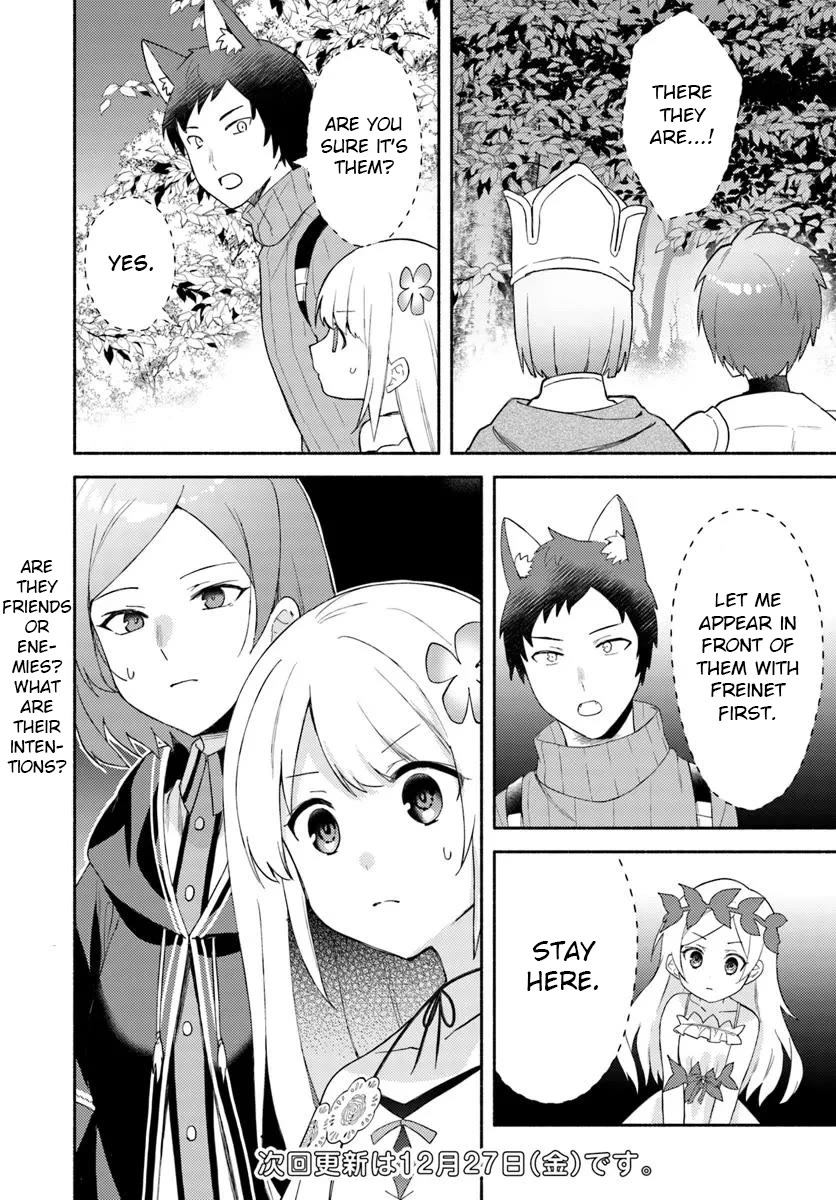 Futago no ane ga miko toshite hikitorarete, watashi wa suterareta kedo tabun watashi ga miko de aru Chapter 26.1 page 14 - Chapter 26.1