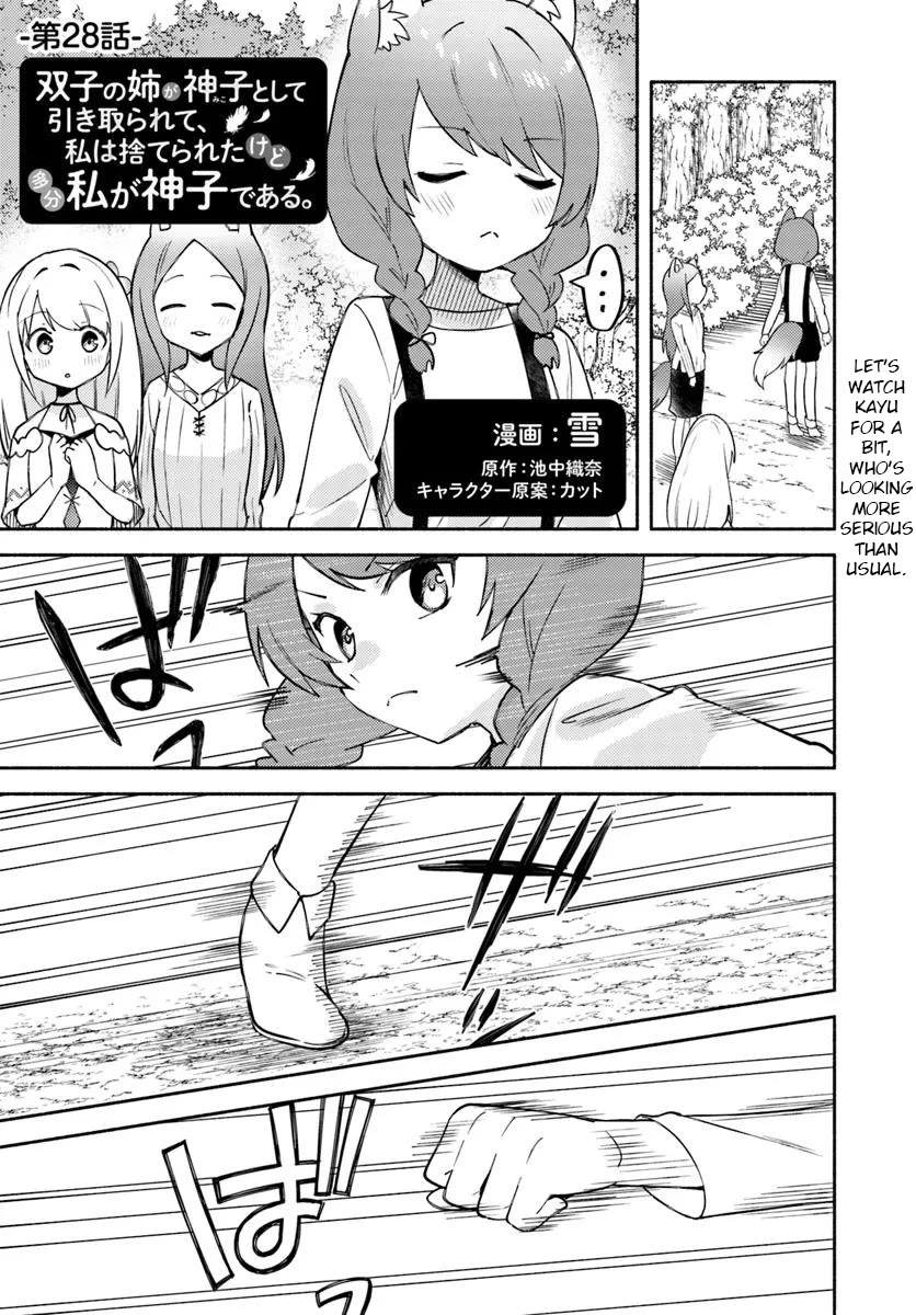 Futago no ane ga miko toshite hikitorarete, watashi wa suterareta kedo tabun watashi ga miko de aru Chapter 28.1 page 1 - Chapter 28.1