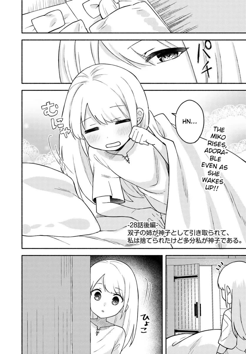 Futago no ane ga miko toshite hikitorarete, watashi wa suterareta kedo tabun watashi ga miko de aru Chapter 28.2 page 1 - Chapter 28.2