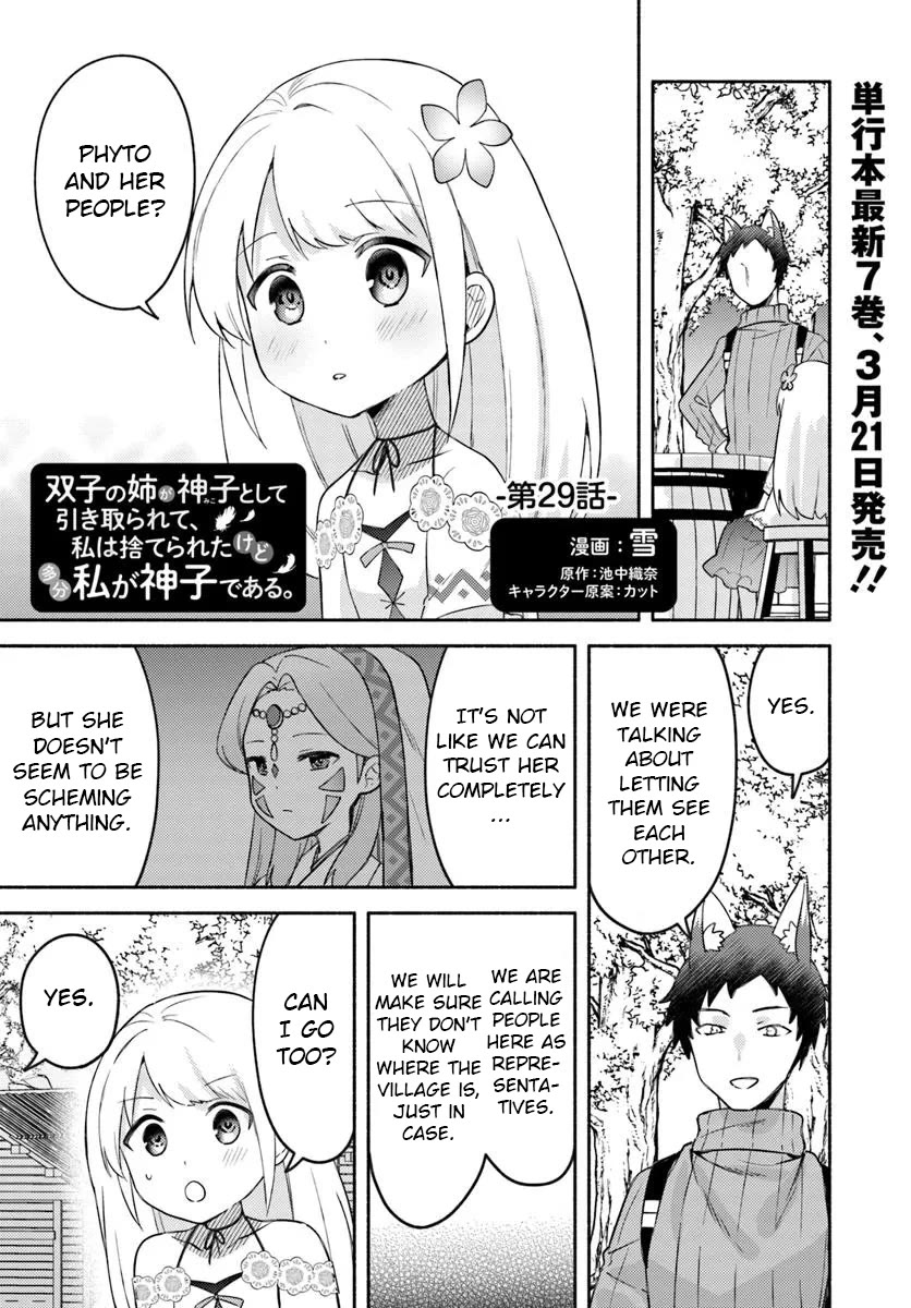 Futago no ane ga miko toshite hikitorarete, watashi wa suterareta kedo tabun watashi ga miko de aru Chapter 29 page 1 - Chapter 29
